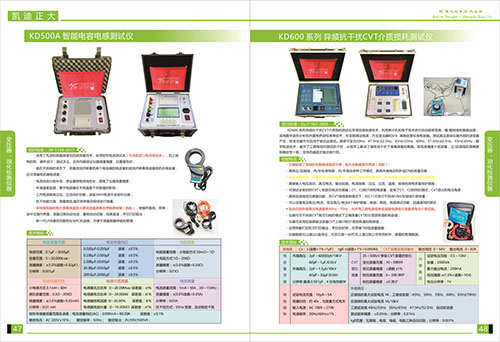 《2018產品選型手冊開始發行了》變壓器，油化檢測儀器系列