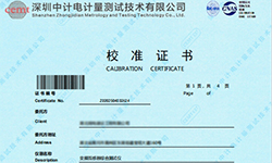 湖北某電建公司批量采購全部順利通過校準