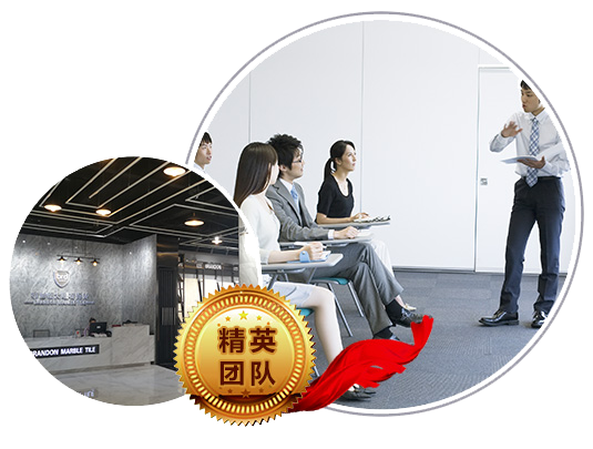 選擇我們